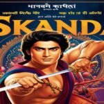 skanda movie hindi