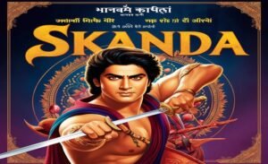 skanda movie hindi