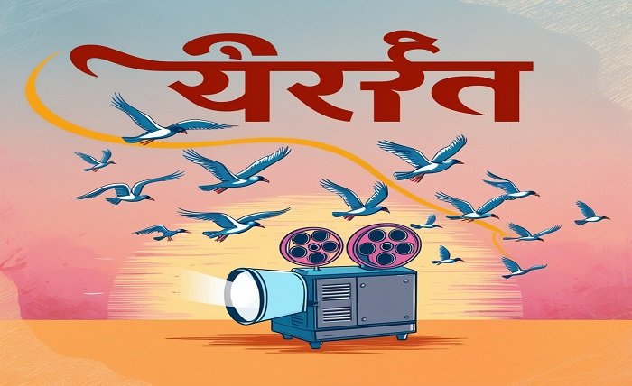 migration movie download in hindi